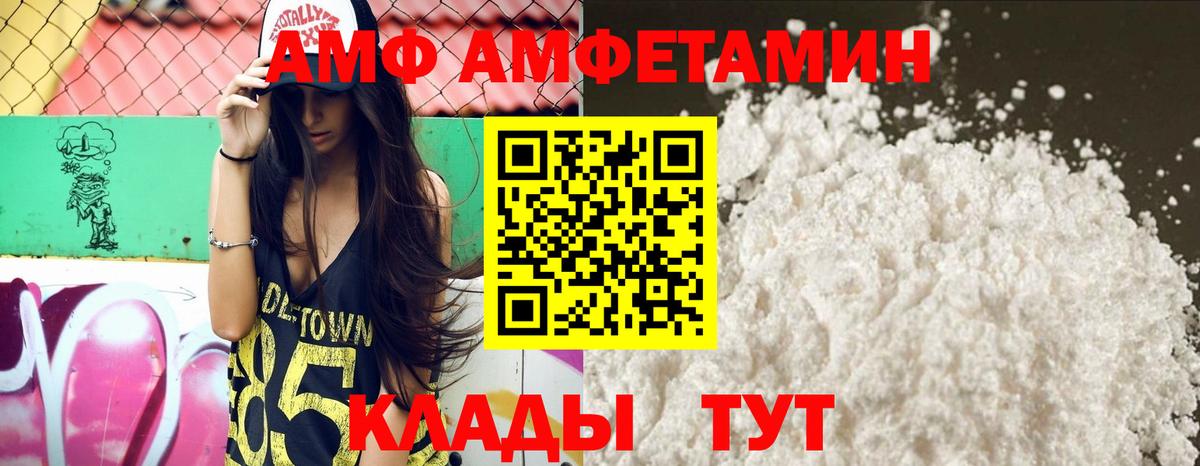 АМФЕТАМИН Розовый  Вход с VPN  Мелеуз 