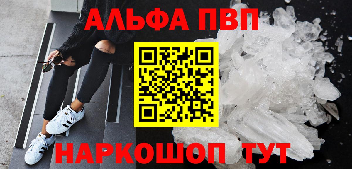 Alpha PVP Crystall  Вход с VPN  Альфа ПВП  Альфа ПВП мука  Мелеуз 