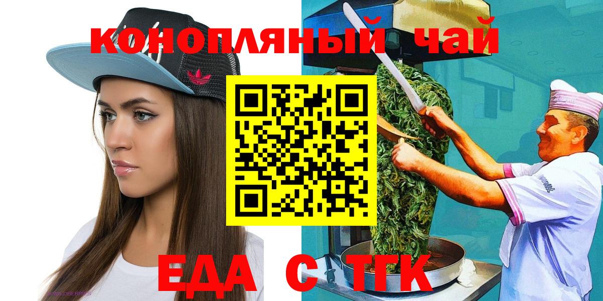 Canna-Cookies конопля  Вход с VPN  Мелеуз 