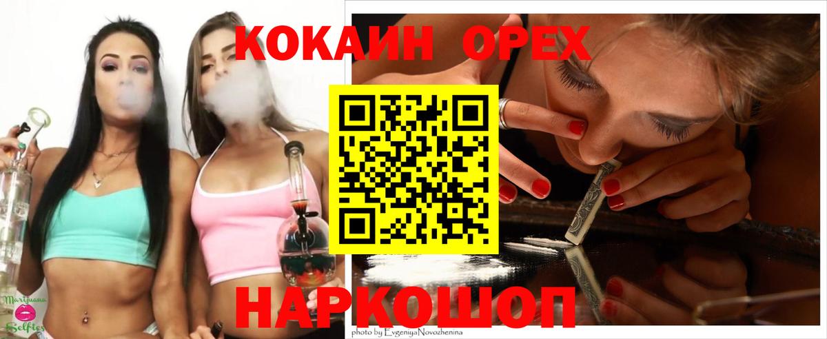Мелеуз  Кокаин Columbia  даркнет сайт  Вход с VPN 