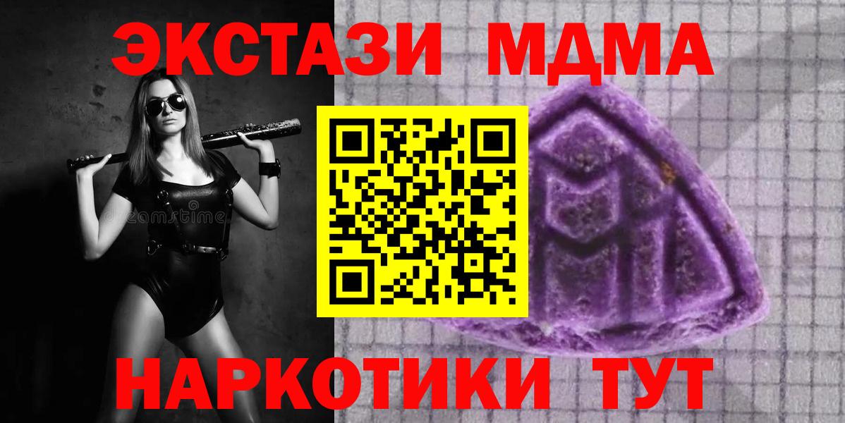 kraken маркетплейс  Ecstasy 280мг  Мелеуз  Вход с VPN  Экстази круглые 