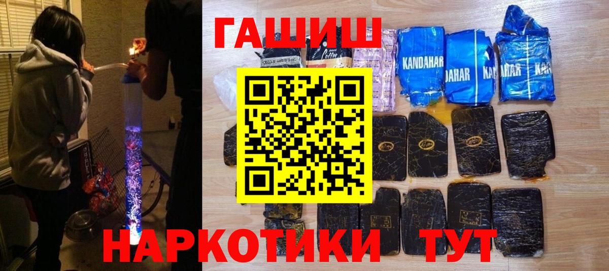 Гашиш Ice-O-Lator  ГАШИШ убойный  Вход с VPN  Мелеуз 
