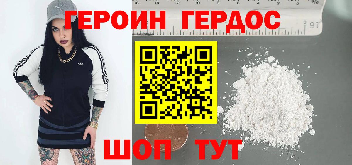 Героин Афган  Вход с VPN  Мелеуз 