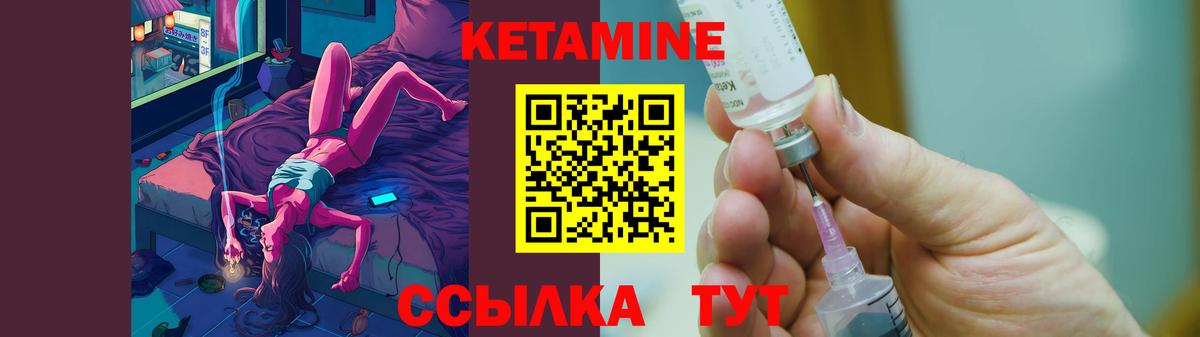 Мелеуз  Кетамин ketamine  Кетамин VHQ  Вход с VPN 