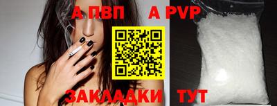 a pvp Гусиноозёрск