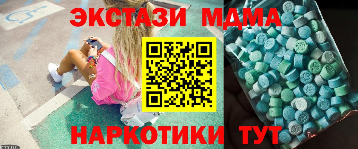 Мелеуз  MDMA VHQ  Вход с VPN  МДМА Molly 