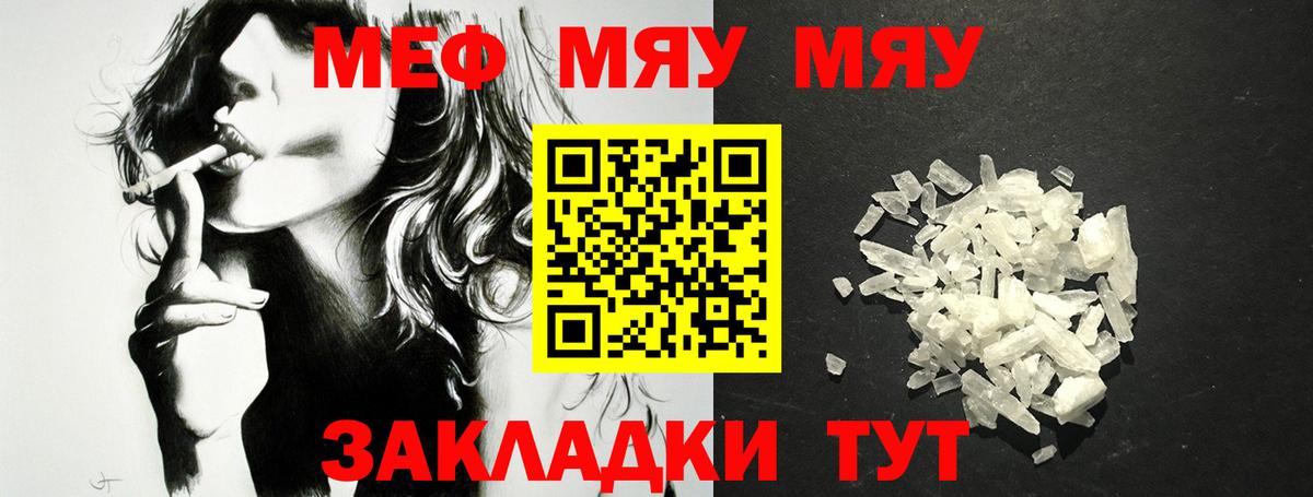 Меф Мелеуз