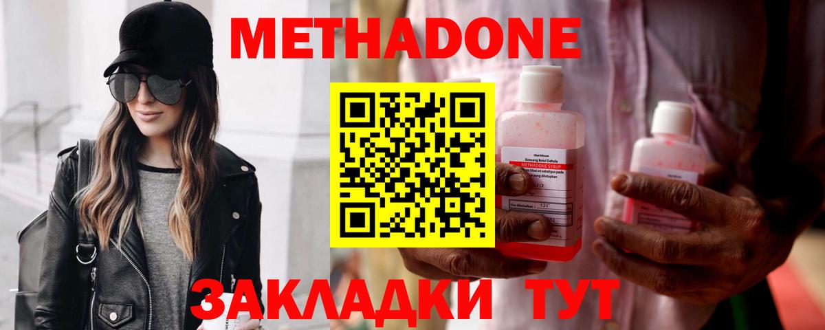 МЕТАДОН VHQ  Вход с VPN  Мелеуз 