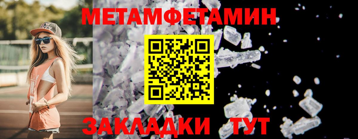 Первитин винт  Вход с VPN  Мелеуз 