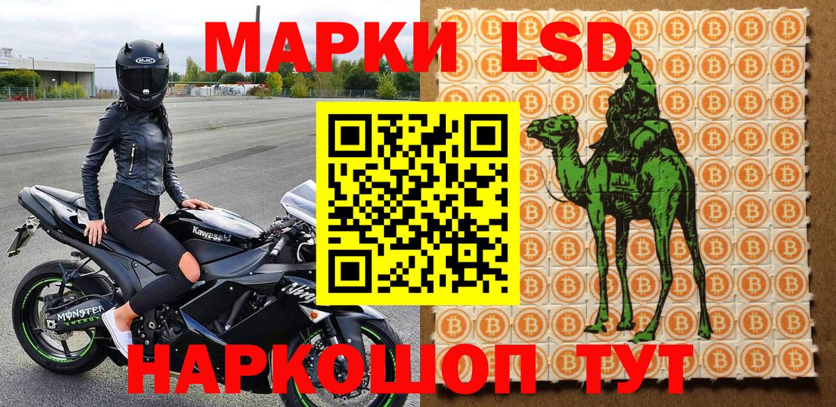 Марки 25I-NBOMe 1500мкг  Вход с VPN  Мелеуз 