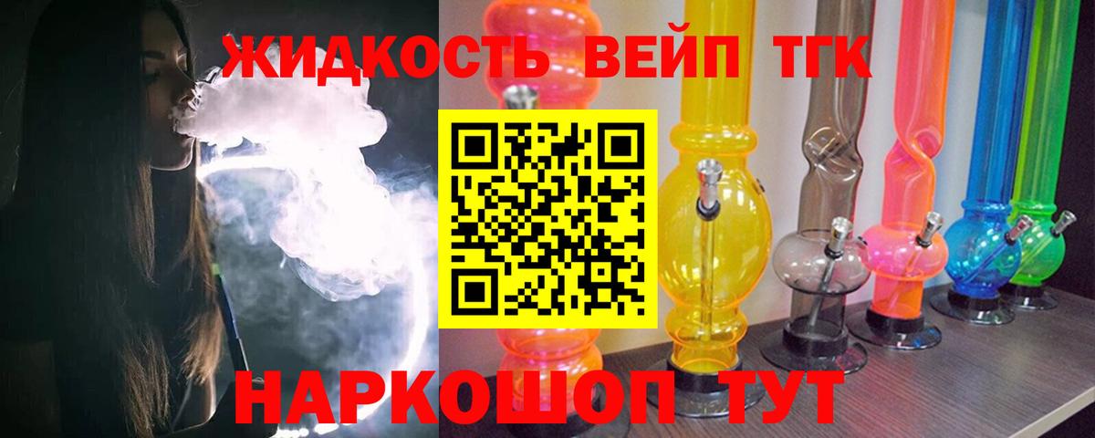 ТГК жижа  Дистиллят ТГК Wax  Мелеуз  Вход с VPN 