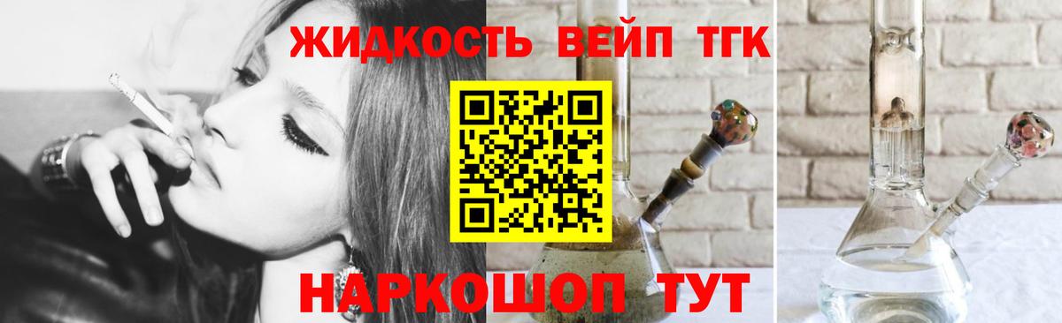 ТГК гашишное масло Мелеуз