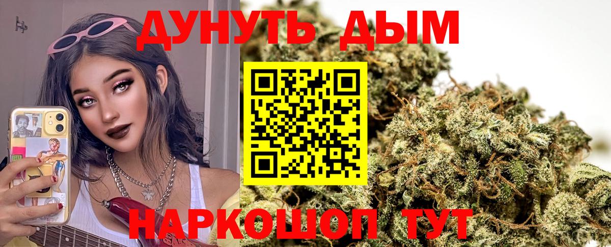 МАРИХУАНА AK-47  Бошки Шишки MAZAR  Вход с VPN  Каннабис гибрид  Мелеуз 